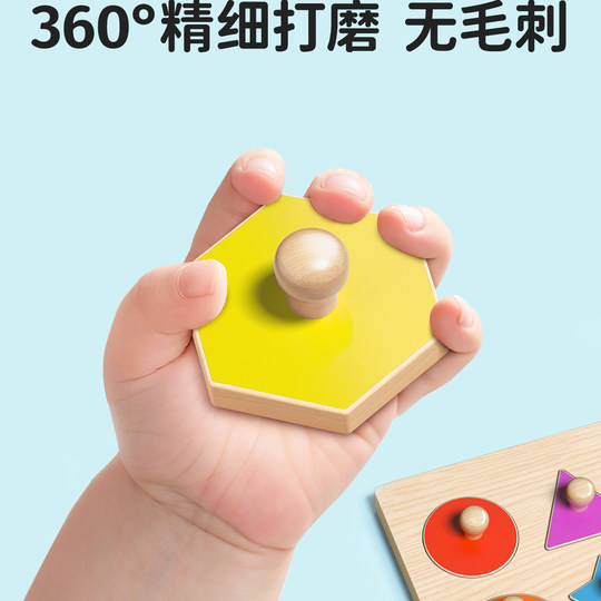手抓板拼图嵌板1岁3蒙氏早教幼儿童形状几何认知配对益智积木玩具