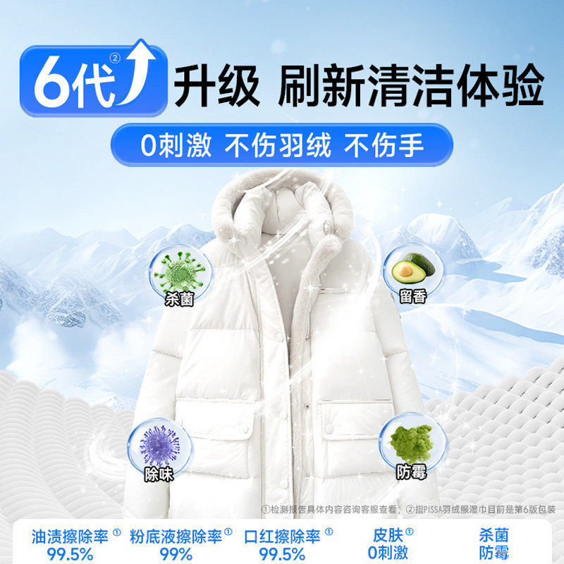 羽绒服免洗清洁湿巾冲锋衣干洗强力去污衣物去渍湿纸衣物清洁湿巾,淘宝优惠券,粉丝福利购,淘宝优惠卷