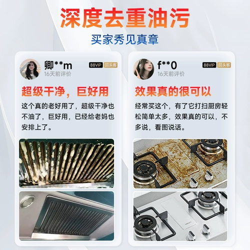 Загрязнение масла Чистое кухонное загрязнение масла Сильные чистящие средства для очистки выстрела в печи агент по очистке масла