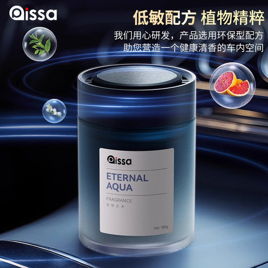 Solid car-mounted aromatherapy lasts for long-lasting fragrance