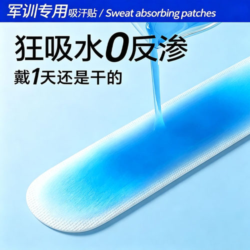 帽子防脏内贴帽沿一次性吸汗贴军训吸汗帽檐贴棒球帽衣领防汗冰贴 - 图3