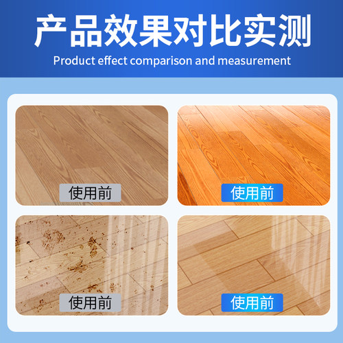 木地板清洁剂片瓷砖拖地砖专用清洗液清香型去除污垢强力去黄神器 - 图2