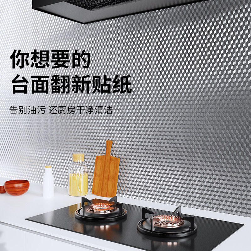 厨房防油防火耐高温防水防潮墙贴 pissa墙贴