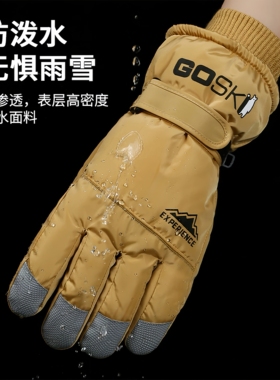 冬季加绒保暖防水防风触屏手套