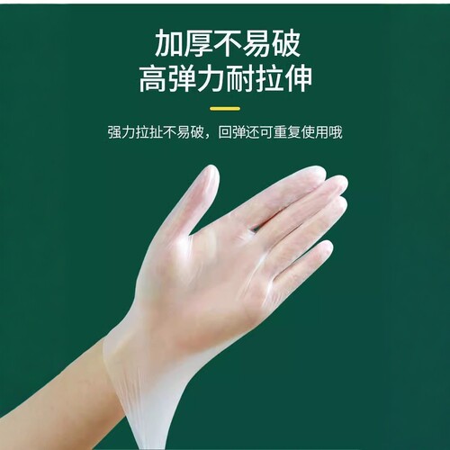 盒装TPE一次性手套耐用加厚抽取式食品用透明餐饮防水厨房用手套 - 图1