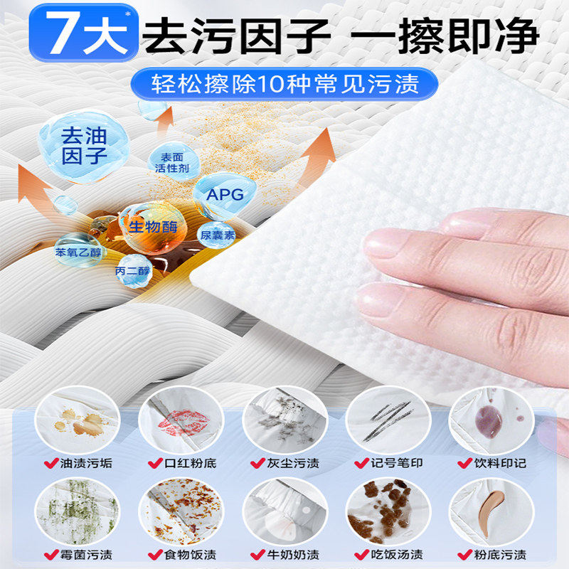 羽绒服免洗清洁湿巾冲锋衣干洗强力去污衣物去渍湿纸衣物清洁湿巾,淘宝优惠券,粉丝福利购,淘宝优惠卷