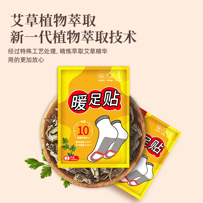 暖足贴男女脚底鞋垫暖脚保暖贴宝宝贴自发热足热帖暖身暖足底脚垫,淘宝优惠券,粉丝福利购,淘宝优惠卷