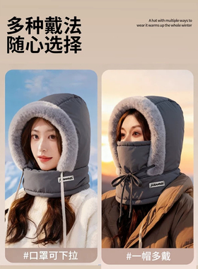 冬季雷锋帽男女加绒加厚保暖防寒护耳帽户外骑行滑雪防风面罩帽子