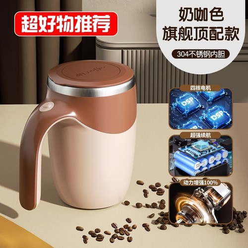 新款全自动搅拌杯不锈钢跨境爆款咖啡杯牛奶电动磁力旋转充电水杯 - 图0