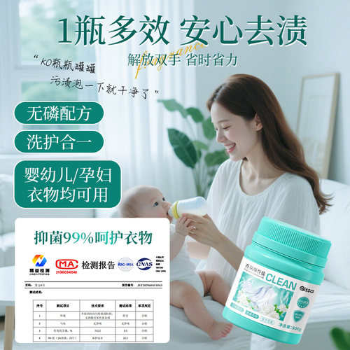 爆炸盐洗衣去污渍强去黄增白官方旗舰店正品强力第一名白衣服专用 - 图1