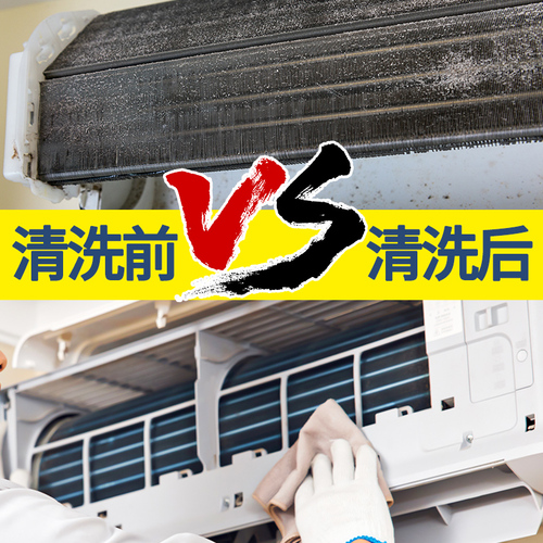 洗空调清洗剂工具全套家用内机专用泡沫强力去污清洁液免拆洗神器