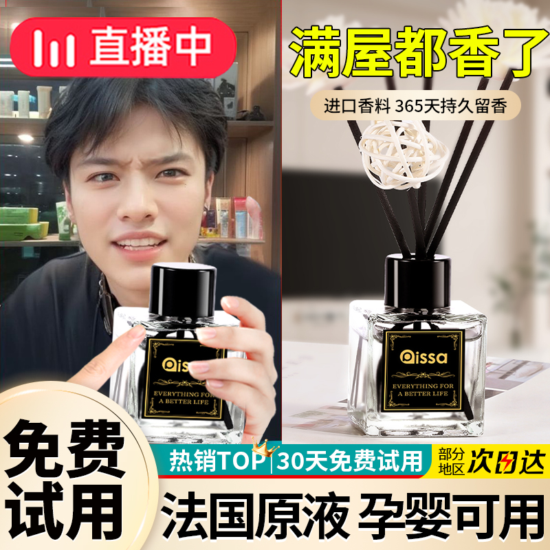 栀子花香薰家用室内持久留香酒店卧室香水卫生间除臭空气清新剂