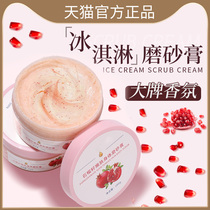 Pomegranate seed body frosted paste tender white to horniness moisturizing moisturizing water to improve the skin rough bathing full body woman