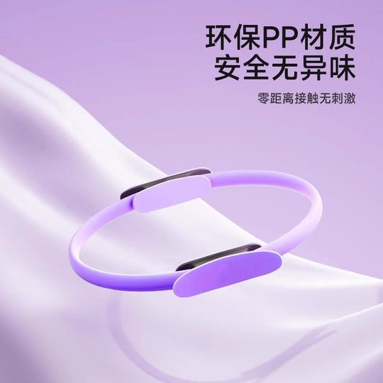 普拉提圈瑜伽全龄段大腿训练塑形瘦腿阻力抗阻圈