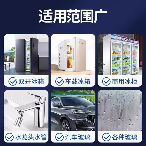 冰箱除冰神器除霜剂解冻器清理剂防结冰去冰化雪融雪除霜家用冰柜 - 图3
