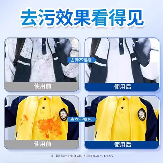 校服净爆炸盐洗衣去污渍升级款彩漂剂彩色衣物通用泡泡粉家用活氧