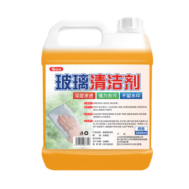 玻璃清洁剂保洁专用擦玻璃水强力去污洗窗户清洁剂浴室水垢清洁%,淘宝优惠券,粉丝福利购,淘宝优惠卷