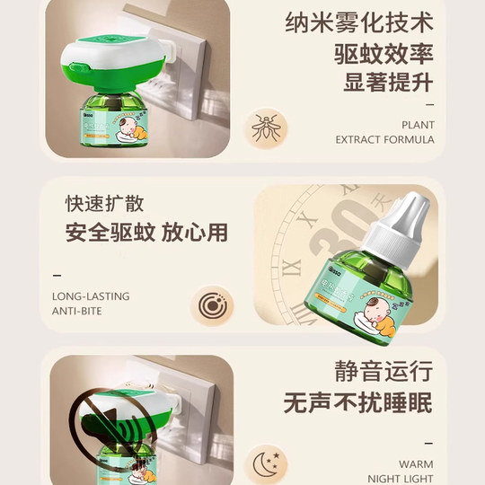Electric mosquito repellent liquid