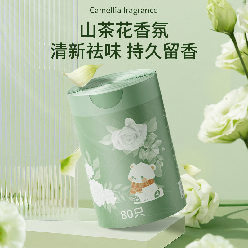 山茶花香氛垃圾袋家用加厚手提式大号抽绳免撕实惠装厨房超大宿舍,淘宝优惠券,粉丝福利购,淘宝优惠卷