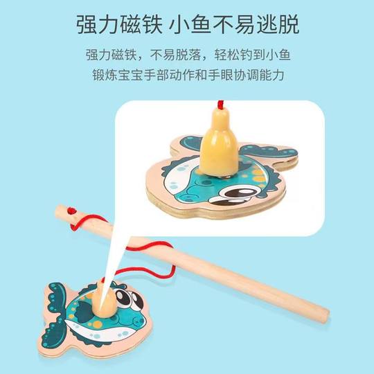 木制宝宝钓鱼玩具儿童益智一岁磁性男孩女孩婴儿蒙氏早教积木礼物