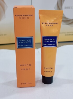 有风轻吟香氛护手霜秋冬滋润保湿不油腻防干小巧便携护手霜礼盒