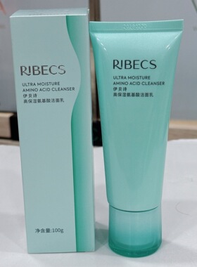 伊贝诗高保湿柔嫩修护套装水乳霜修护水氨基酸洁面实体店正品