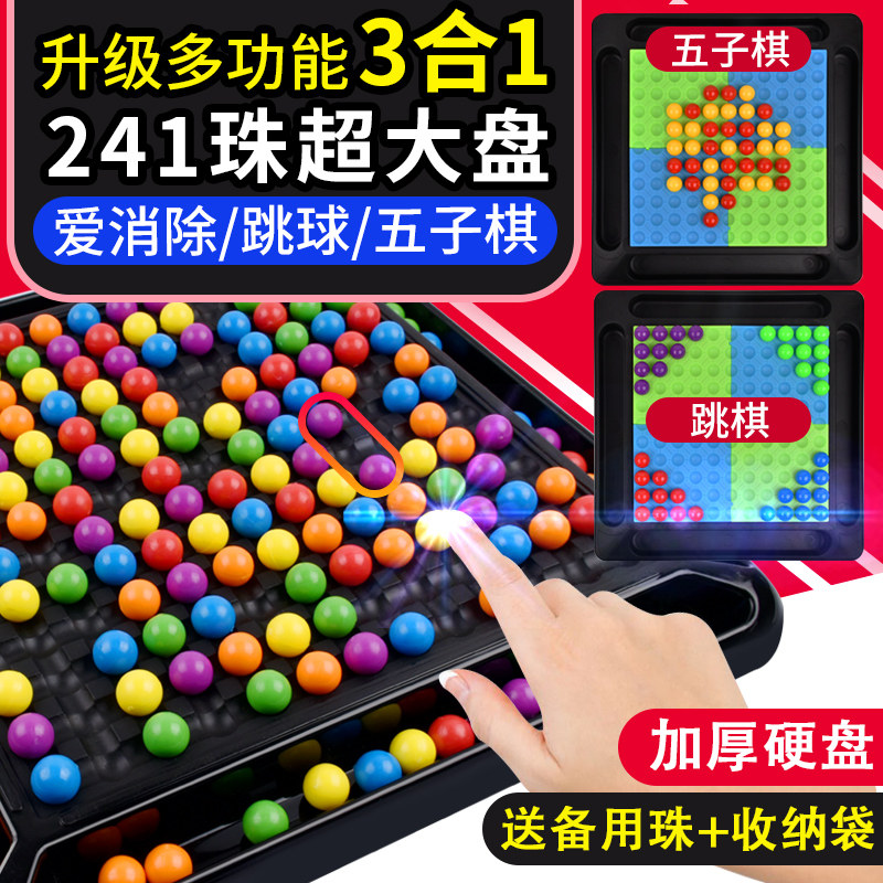儿童开心消消乐爱消除亲子互动棋盘 沛雅母婴儿童桌面游戏类