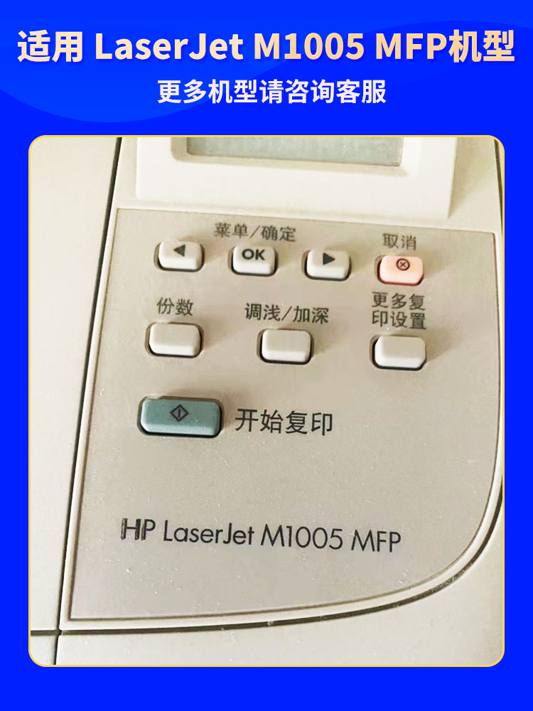 普景适用惠普M1005硒鼓打印机复印一体机1005硒鼓2612A惠普原装CB376A晒鼓2612碳粉盒M1005MFP激光打印机硒鼓-图0