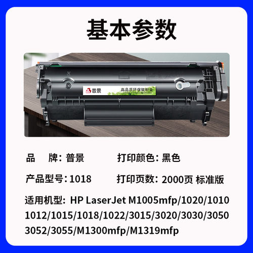 适用惠普1018硒鼓HP1020plus墨盒HP1022n  HP1018黑白激光打印机CB419A碳粉盒m1005mfp打印机晒鼓HP12A硒鼓 - 图1