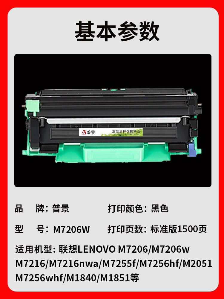 适用联想M7206W硒鼓m7206打印机墨盒LT201 LD201易加粉硒鼓Lenovo m7206w硒鼓复印扫描一体机墨盒晒鼓鼓架-图2