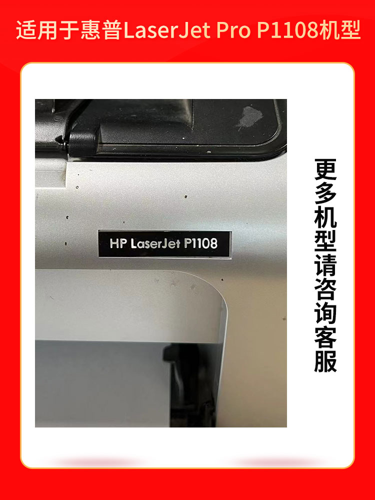 适用惠普HP LaserJet Pro P1108 P1106打印机墨盒晒鼓CC388A硒鼓激光打印机墨粉易加粉88A粉盒惠普1108硒鼓 - 图0