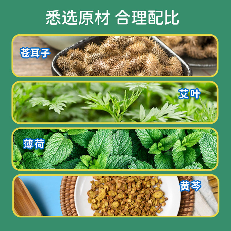 李时珍国医苍耳子鼻舒贴鼻护贴草本鼻部贴鼻康贴鼻通贴,淘宝优惠券,粉丝福利购,淘宝优惠卷