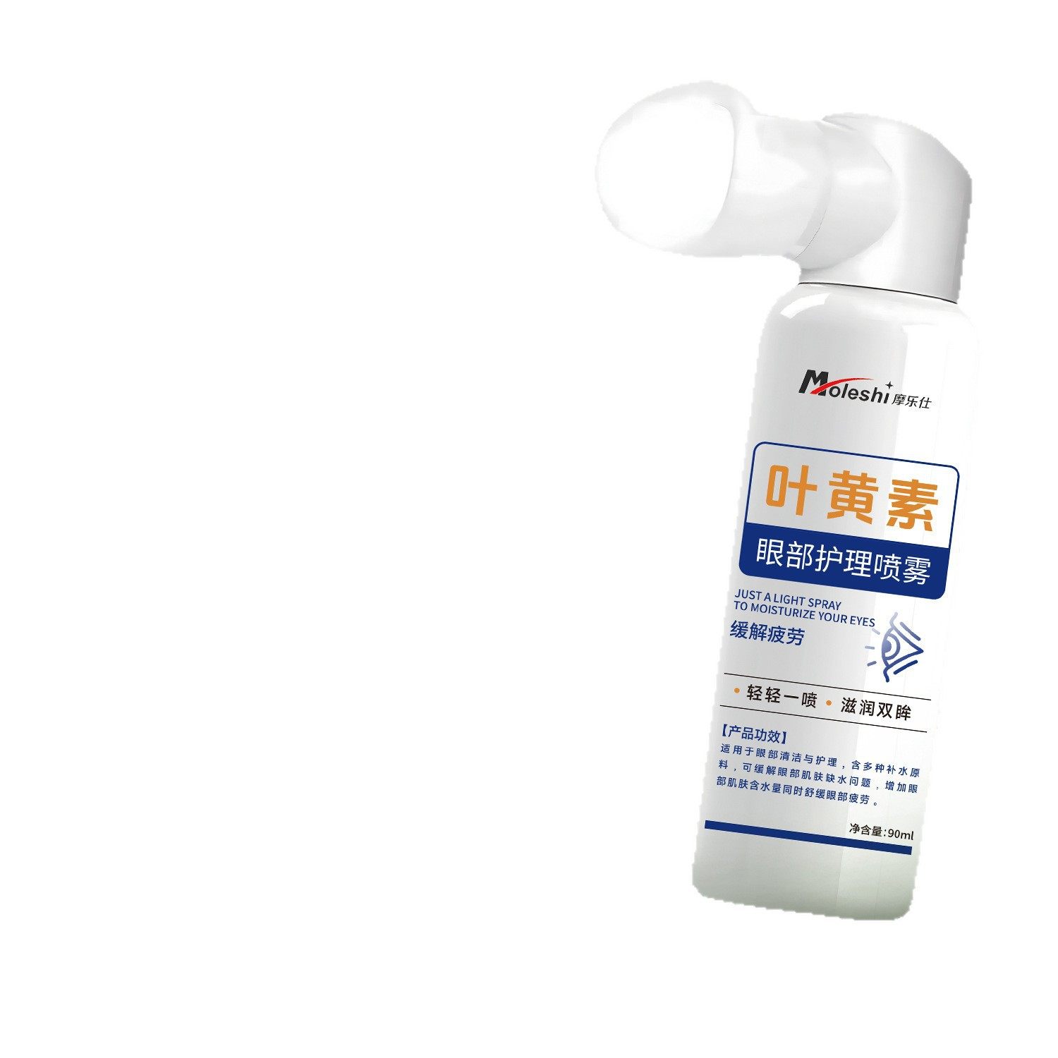摩乐仕 叶黄素护眼喷雾近视眼睛眼模糊疲劳干涩滴眼液,淘宝优惠券,粉丝福利购,淘宝优惠卷