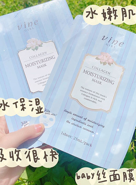 日本胶原蛋白毛孔补水面膜