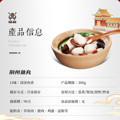 荆州鱼丸子正宗手工纯鱼圆子农家鱼肉蛋火锅配料速冻食材湖北特产 - 图2