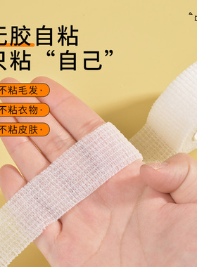 手指绷带防磨脚套桌腿通用保护套