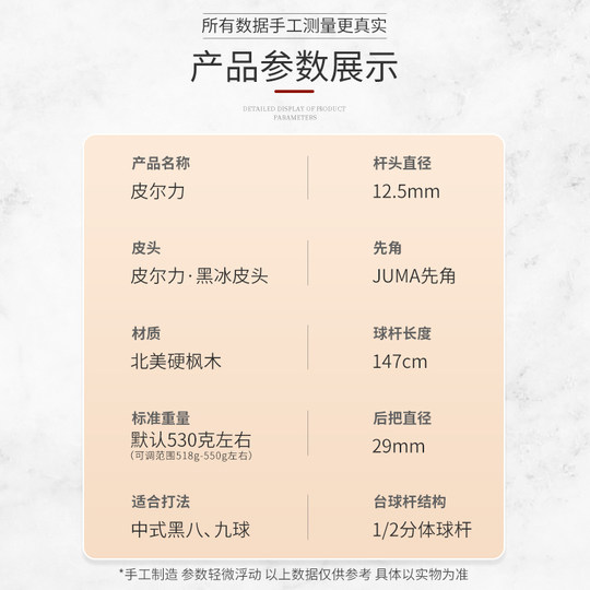 皮尔力官方旗舰店大头杆极速SY01九球中式黑八台球杆男友新手ST