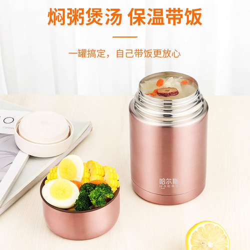 哈尔斯焖烧杯闷烧壶316不锈钢304保温桶罐焖烧锅便携带饭保温饭盒 - 图0