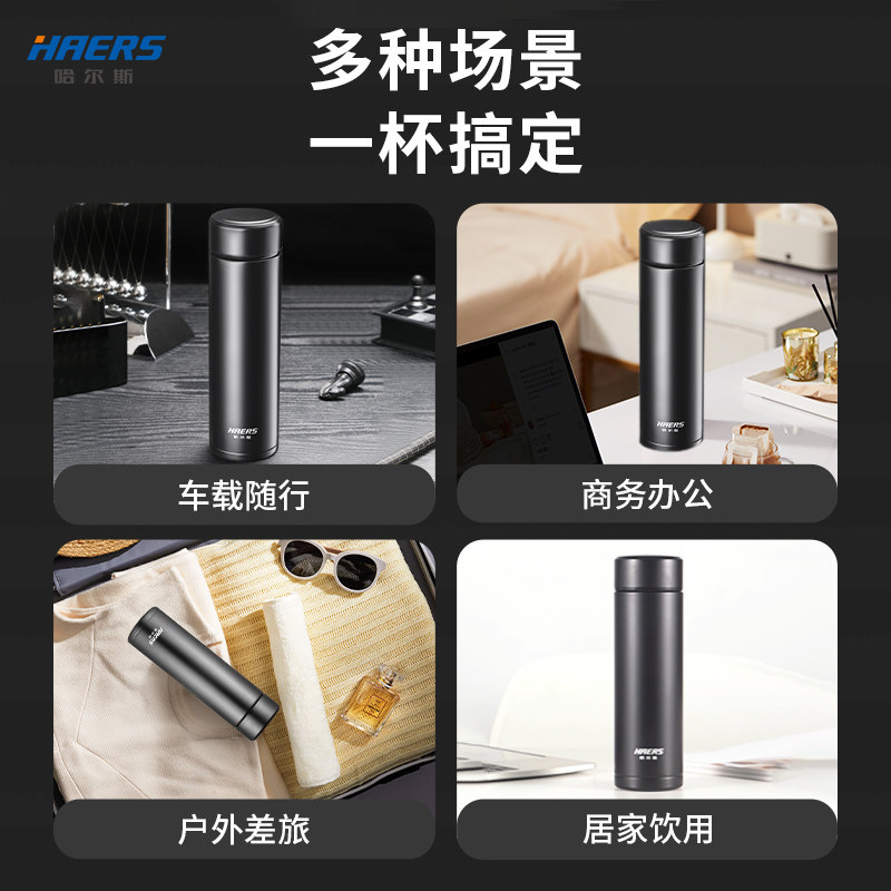 哈尔斯保温杯316不锈钢304男女商务礼品茶杯车载便携水杯子定制