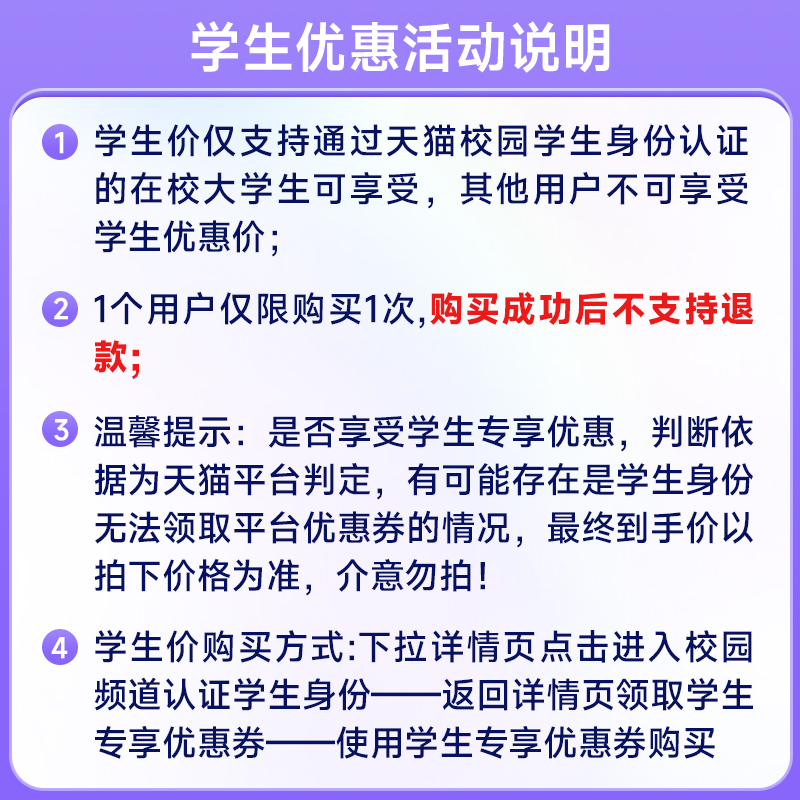 【天猫校园学生专享】知乎盐选会员年卡12个月知乎VIP学生卡1年