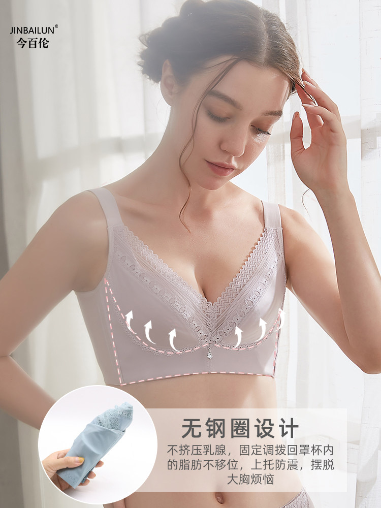 美容院薄款美胸皇后收副乳上托文胸 今百伦文胸