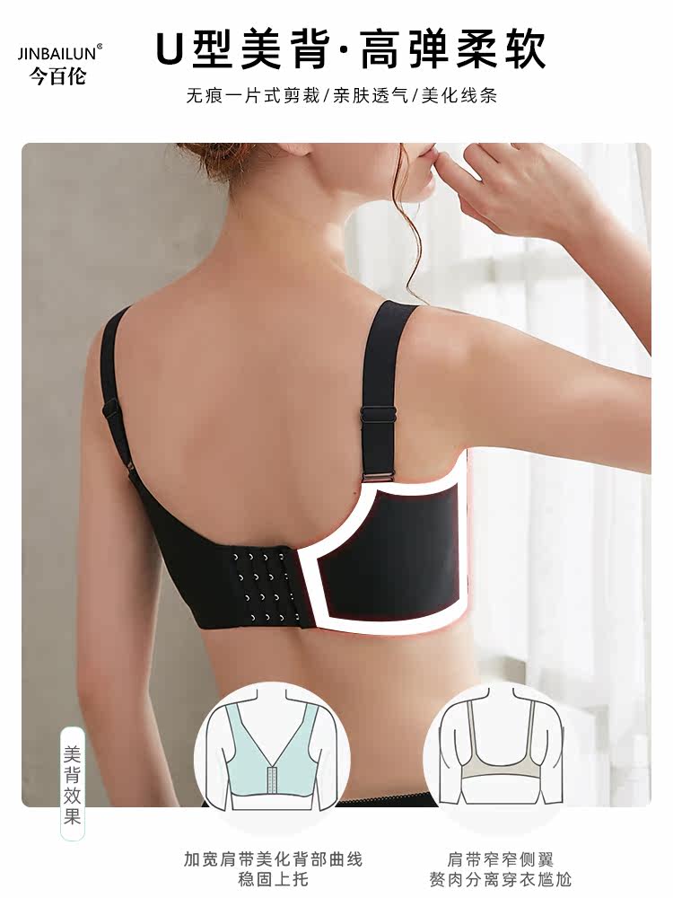 美容院薄款美胸皇后收副乳上托文胸 今百伦文胸