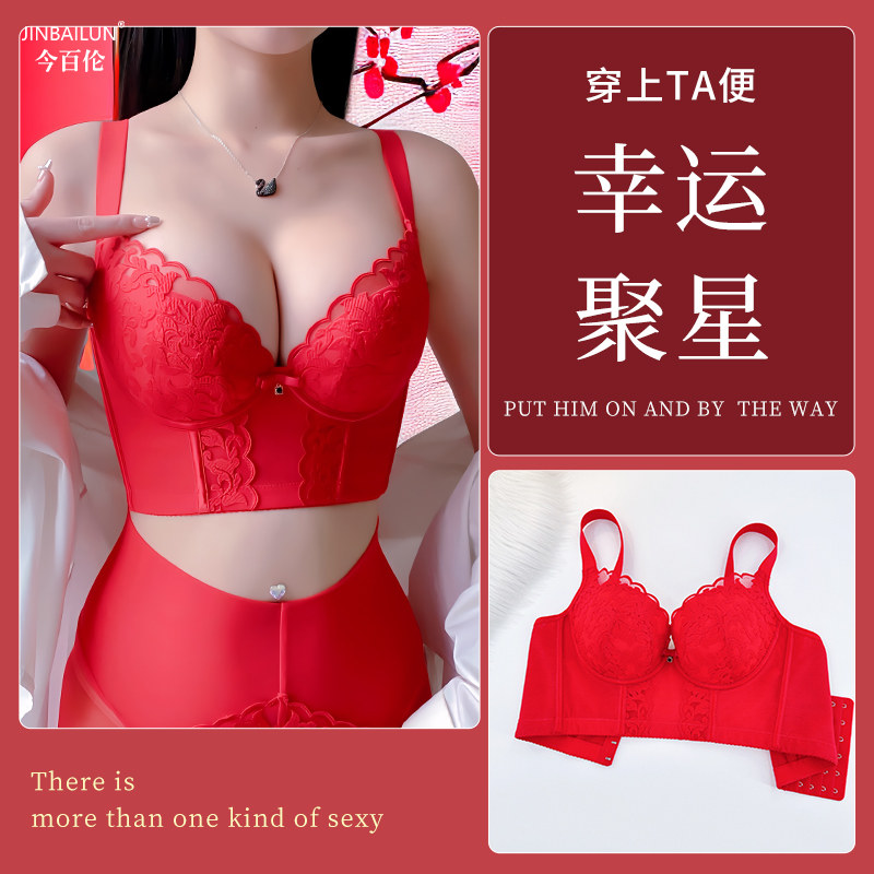 今百伦聚拢收副乳防下垂外扩调整型文胸6排扣高侧比美背红色內衣