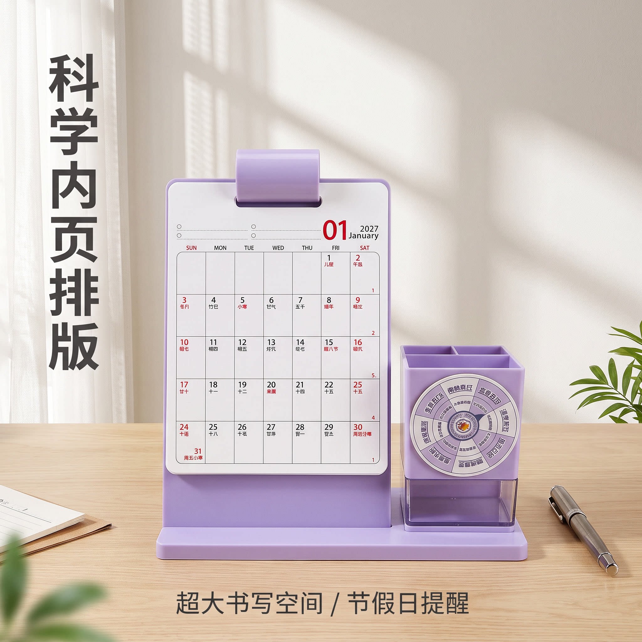 2027 Desk Calendar Multifunctional Storage Plan Cream White Desktop Ornaments Creative Page Flip Vertical Business Office Stationery New Year Gifts for Clients Company Office School Students
