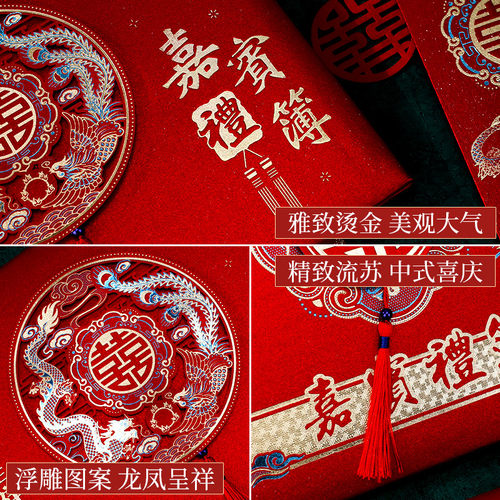 结婚礼金簿2026新款人情礼单记账本礼薄婚礼随礼账本婚庆用品大全 - 图3