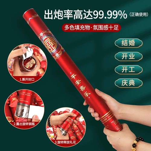 Свадебный спрей цилиндр Свадебная артиллерия Рука с обрядами Лао Хуа Хуа Цветы Цветы Подарок бин бин цветок свадебные продукты daquan