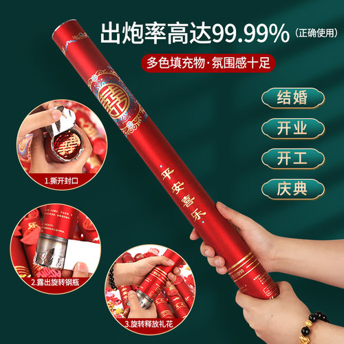 婚礼喷花筒结婚专用礼炮手持彩带礼花筒礼花炮礼宾花婚庆用品大全 - 图3