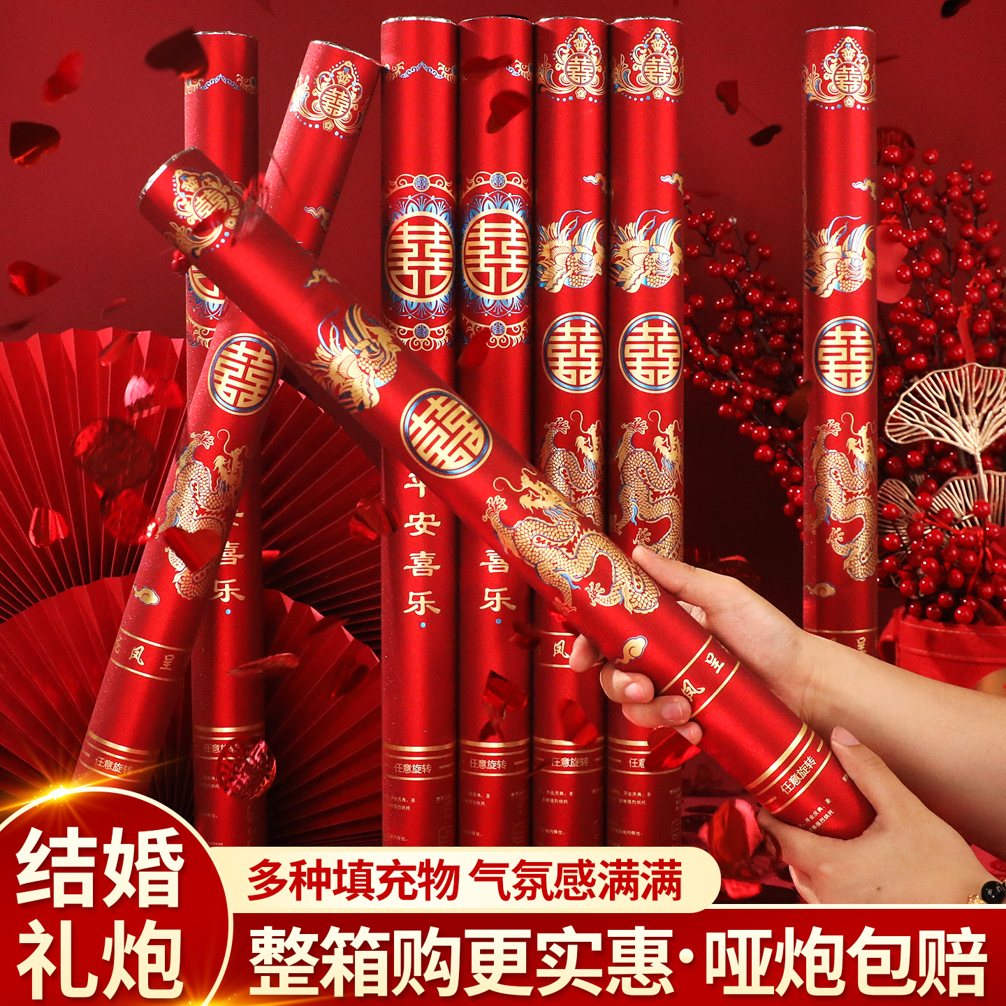 婚礼喷花筒结婚专用礼炮手持彩带礼花筒礼花炮礼宾花婚庆用品大全 - 图1