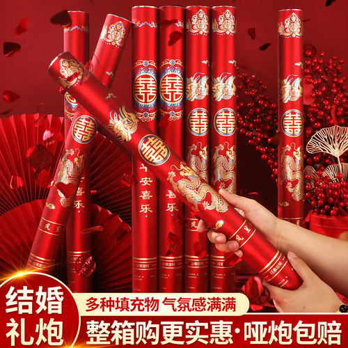 婚礼喷花筒结婚专用礼炮手持彩带礼花筒礼花炮礼宾花婚庆用品大全 - 图1