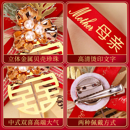 Wedding corsage full set family groom and bride corsage